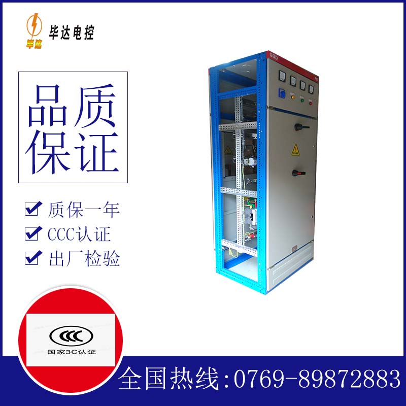 福山GGD固定式开关柜